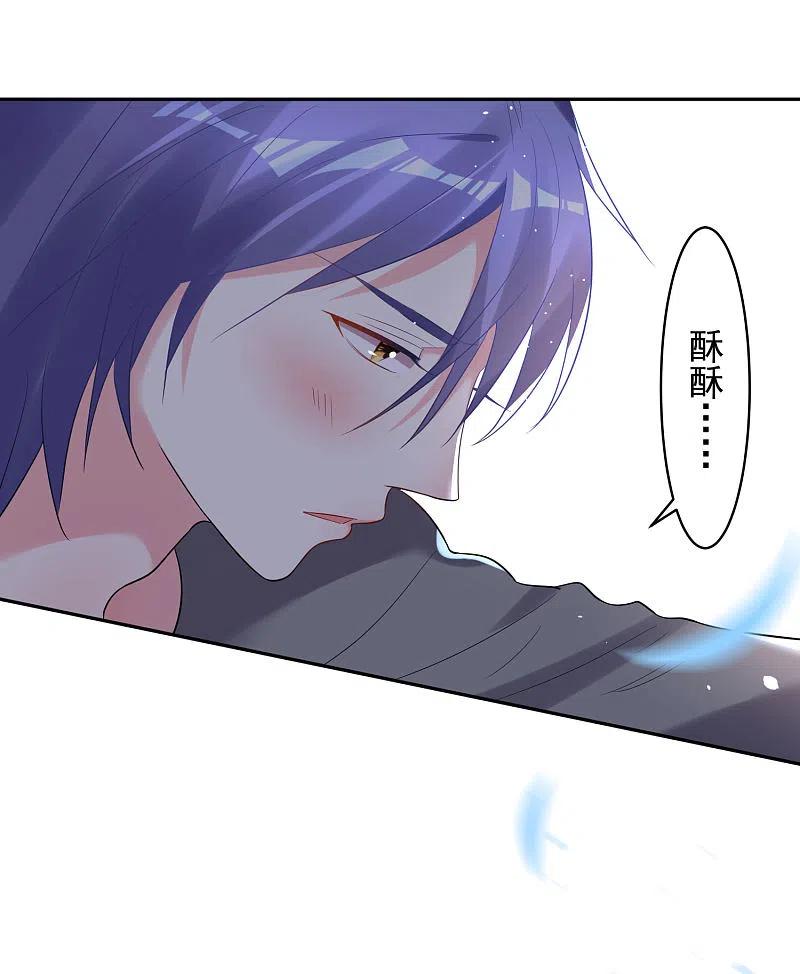 我被总裁黑上了！ - 第208话 - 第8张图