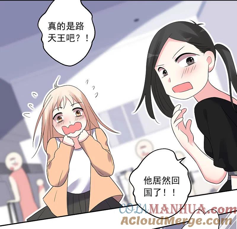 我被总裁黑上了！ - 第209话 - 第9张图