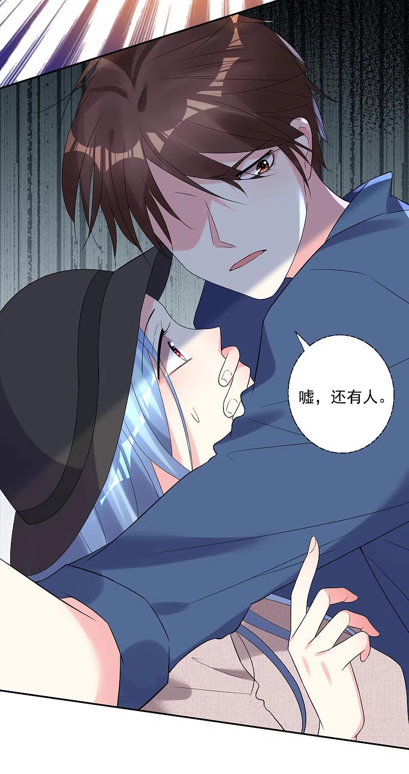 我被总裁黑上了！ - 第209话 - 第26张图