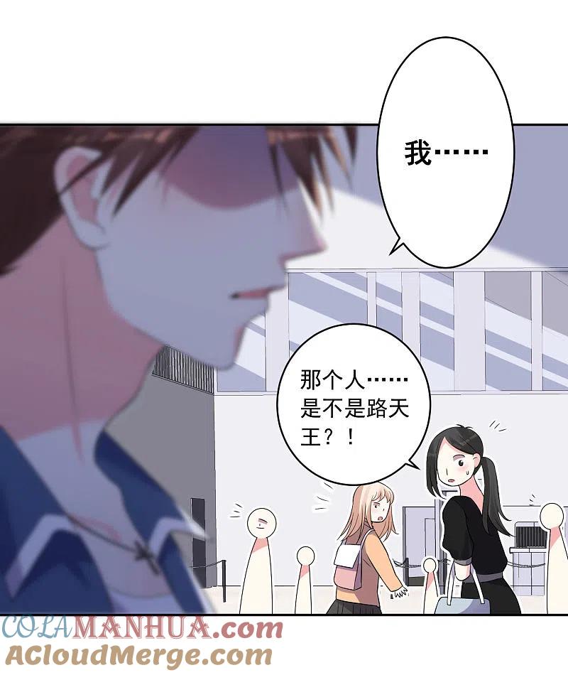 我被总裁黑上了！ - 第209话 - 第7张图