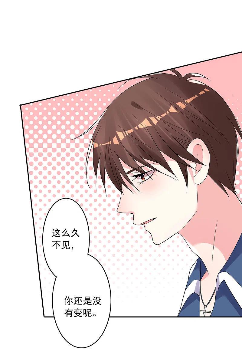 我被总裁黑上了！ - 第209话 - 第18张图