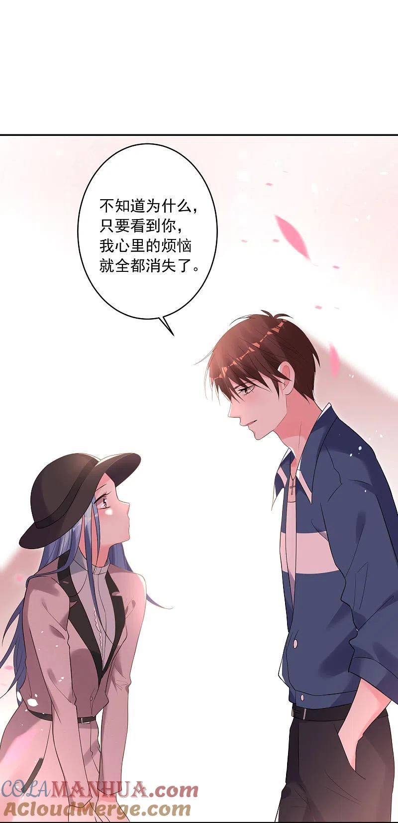 我被总裁黑上了！ - 第209话 - 第21张图