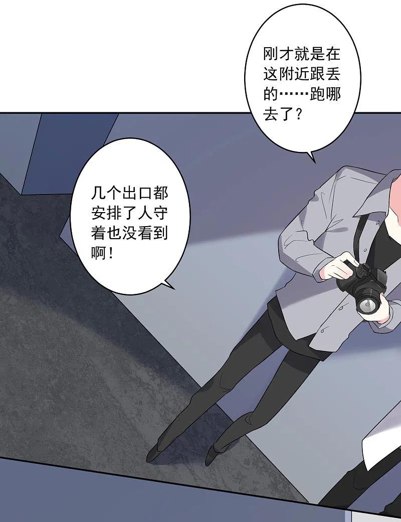 我被总裁黑上了！ - 第209话 - 第28张图