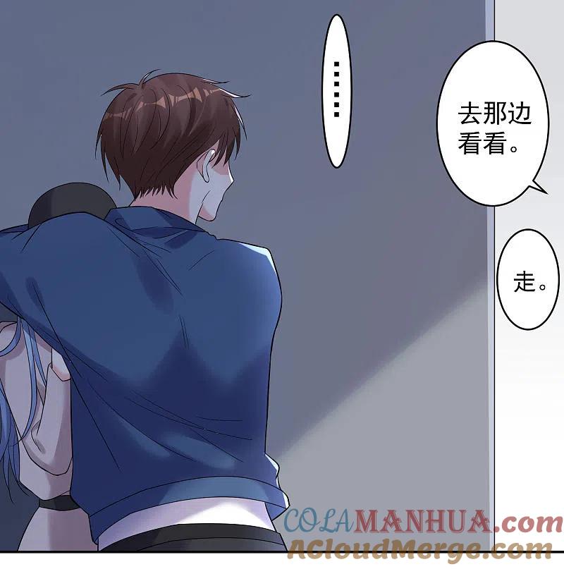 我被总裁黑上了！ - 第209话 - 第29张图