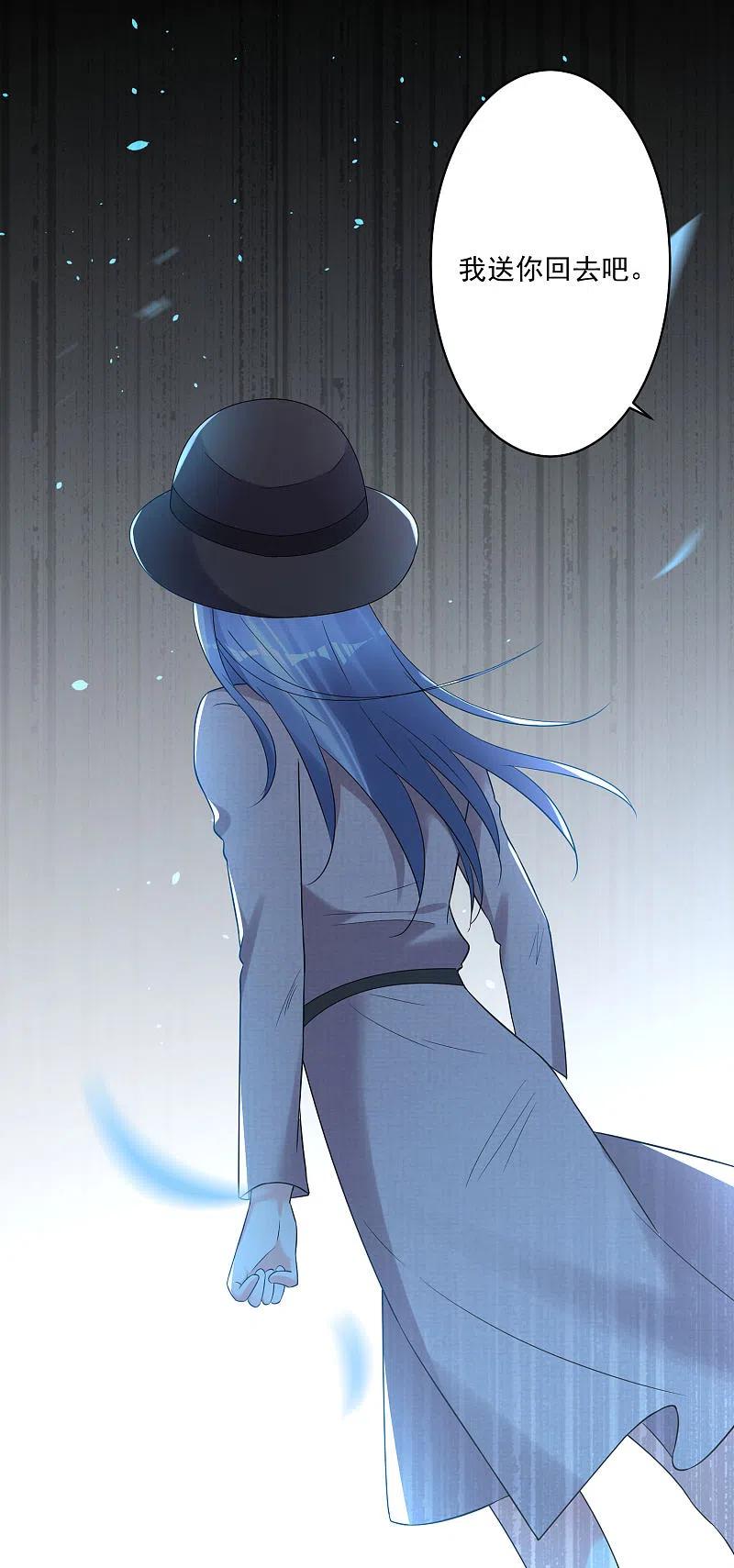 我被总裁黑上了！ - 第209话 - 第32张图