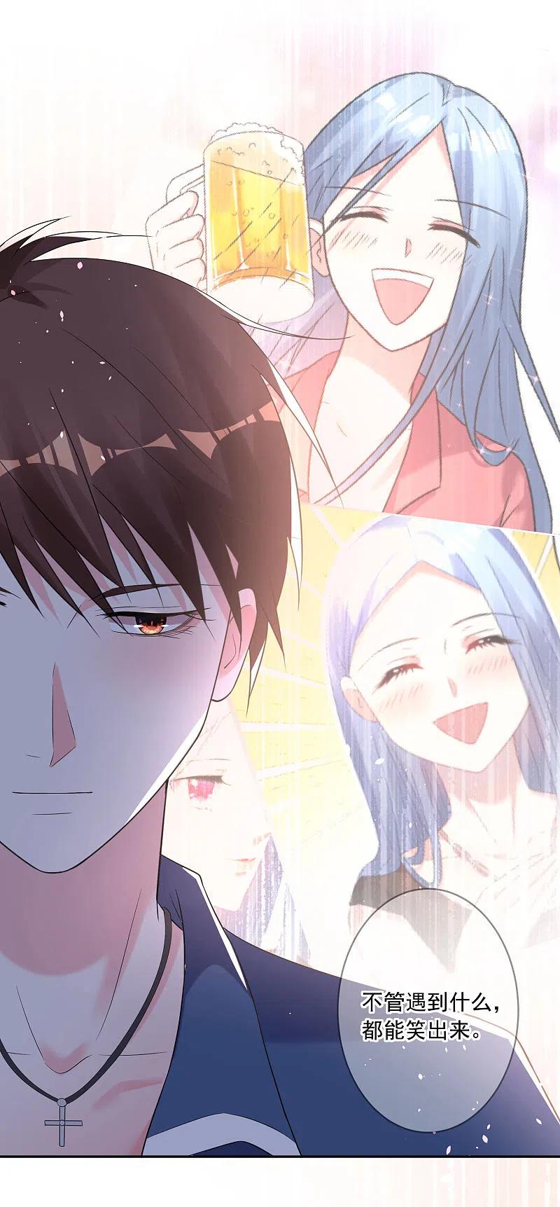 我被总裁黑上了！ - 第209话 - 第20张图