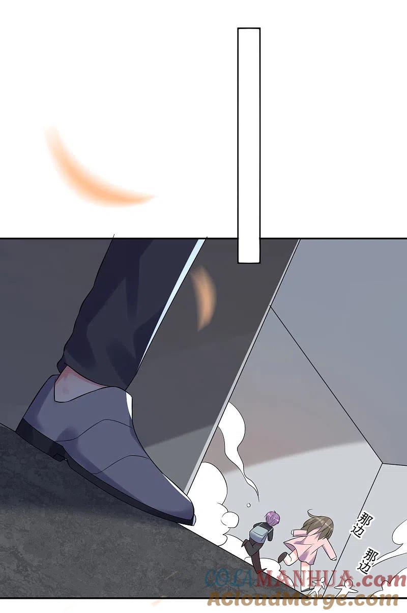 我被总裁黑上了！ - 第209话 - 第15张图