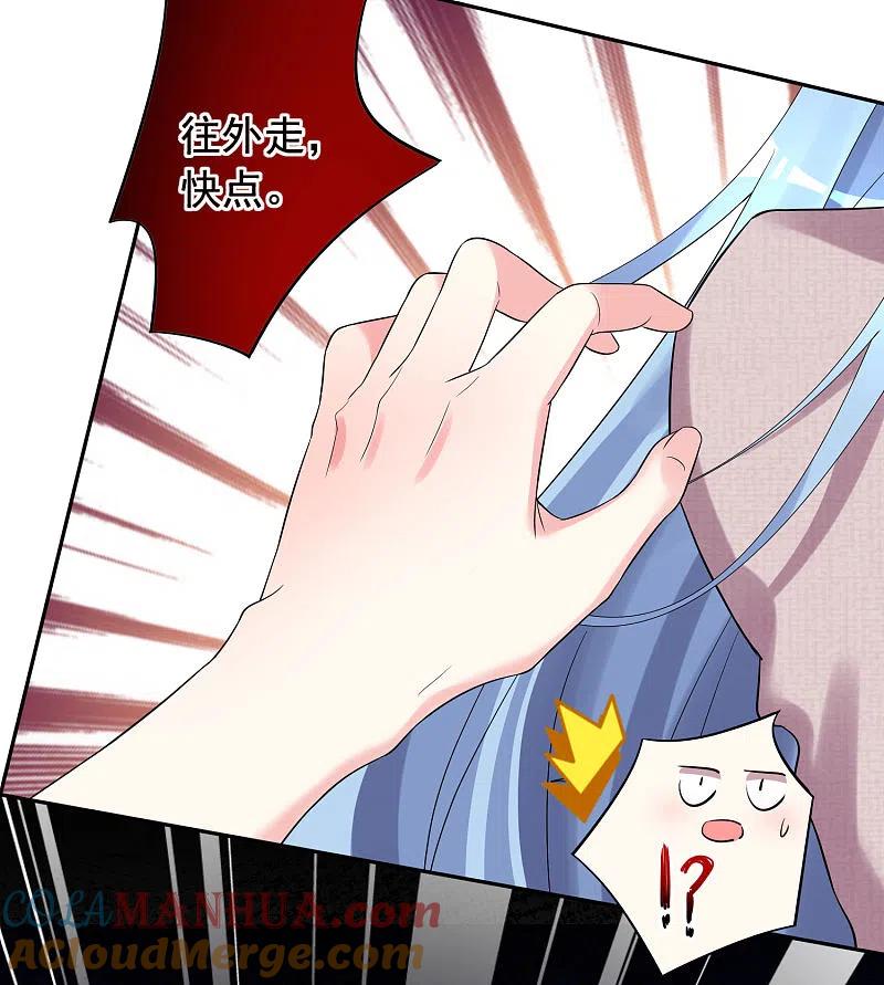 我被总裁黑上了！ - 第209话 - 第11张图