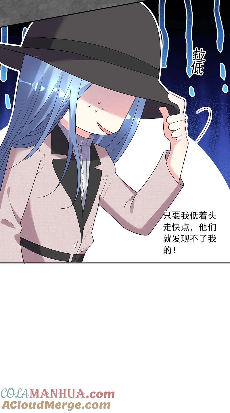 我被总裁黑上了！ - 第210话 - 第7张图