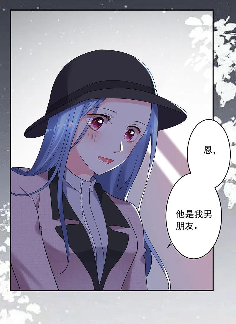 我被总裁黑上了！ - 第210话 - 第16张图