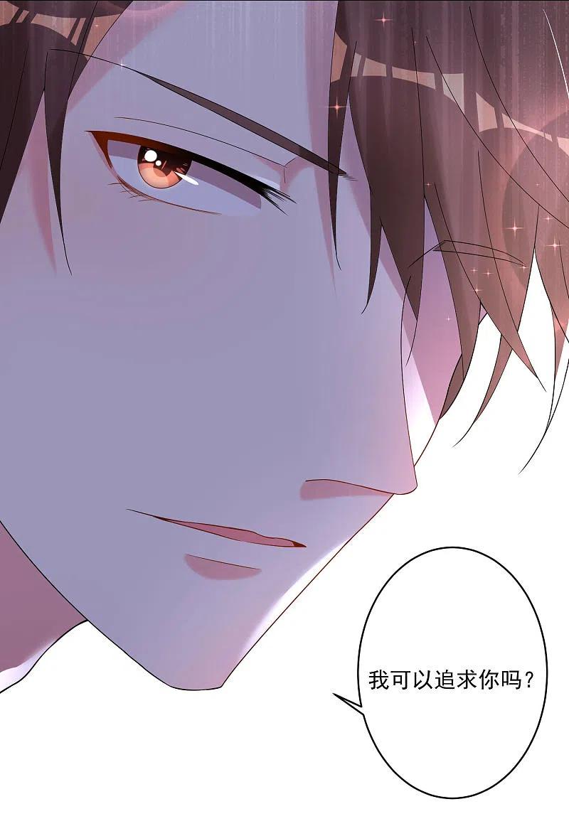 我被总裁黑上了！ - 第210话 - 第34张图