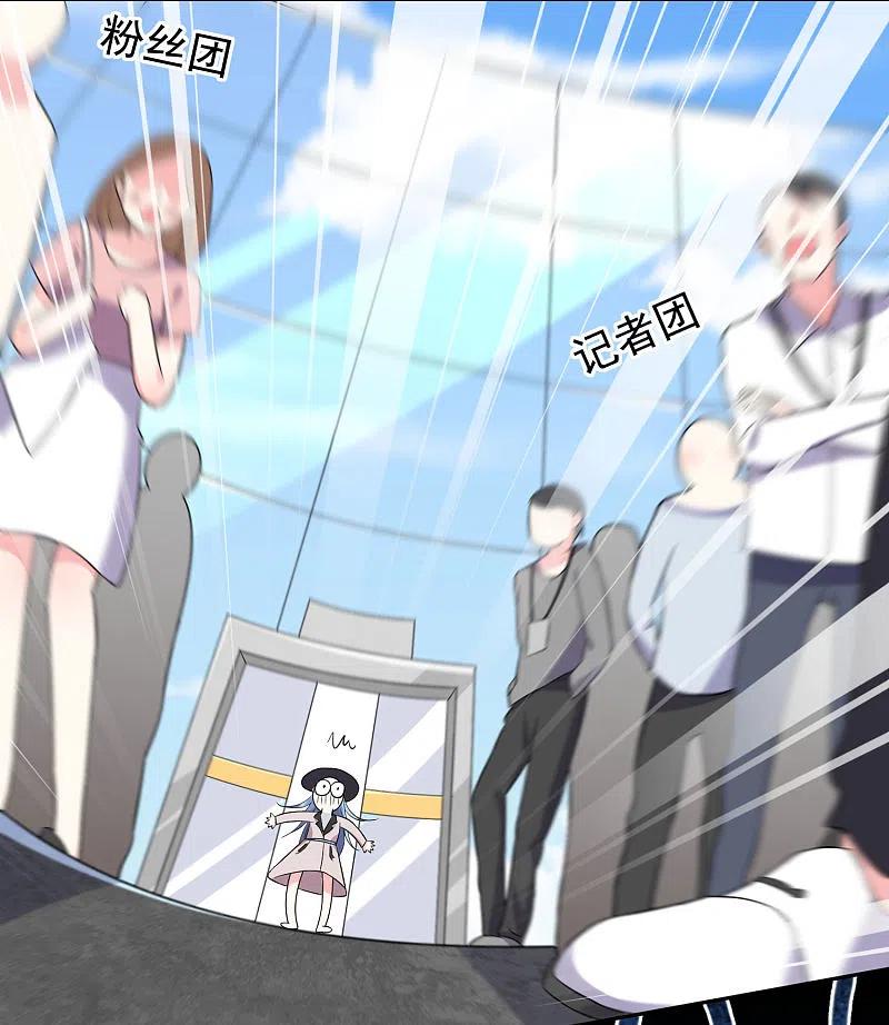 我被总裁黑上了！ - 第210话 - 第6张图