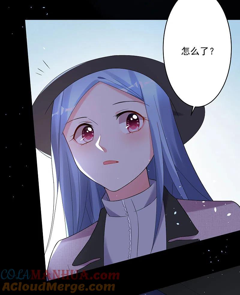 我被总裁黑上了！ - 第210话 - 第31张图