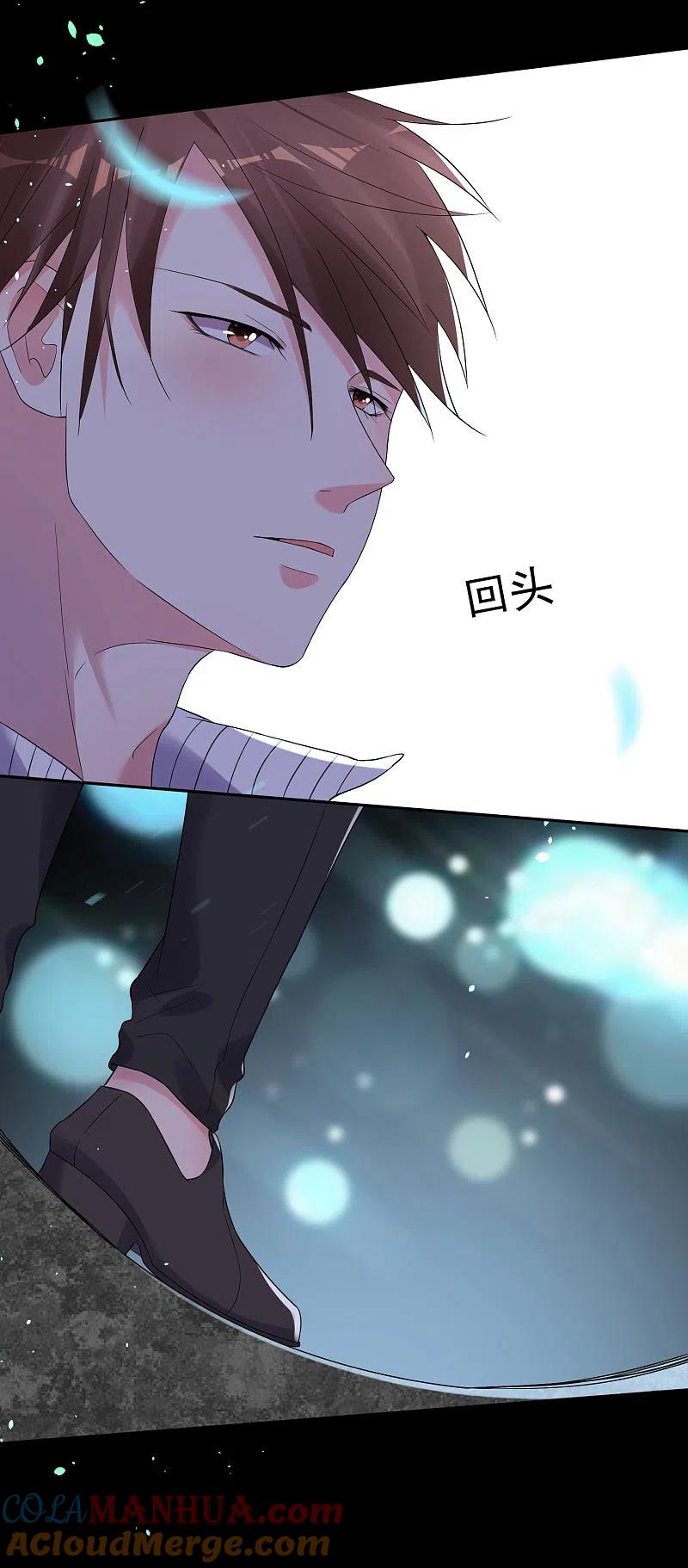 我被总裁黑上了！ - 第210话 - 第25张图