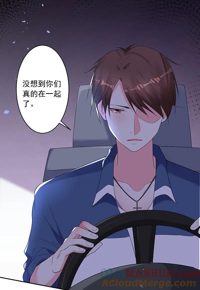 我被总裁黑上了！ - 第210话 - 第19张图