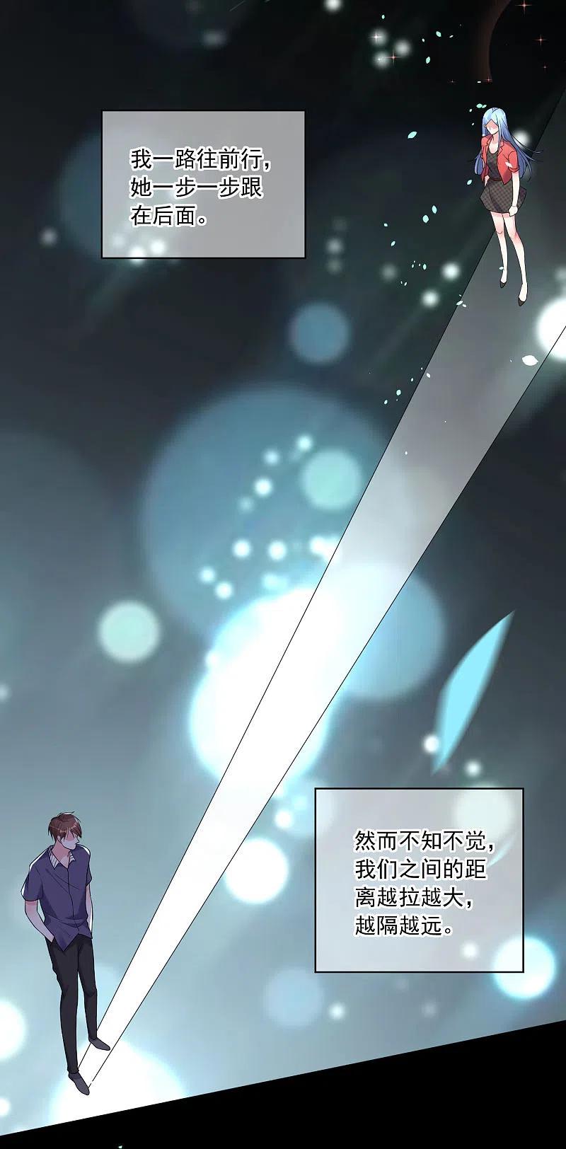 我被总裁黑上了！ - 第210话 - 第24张图