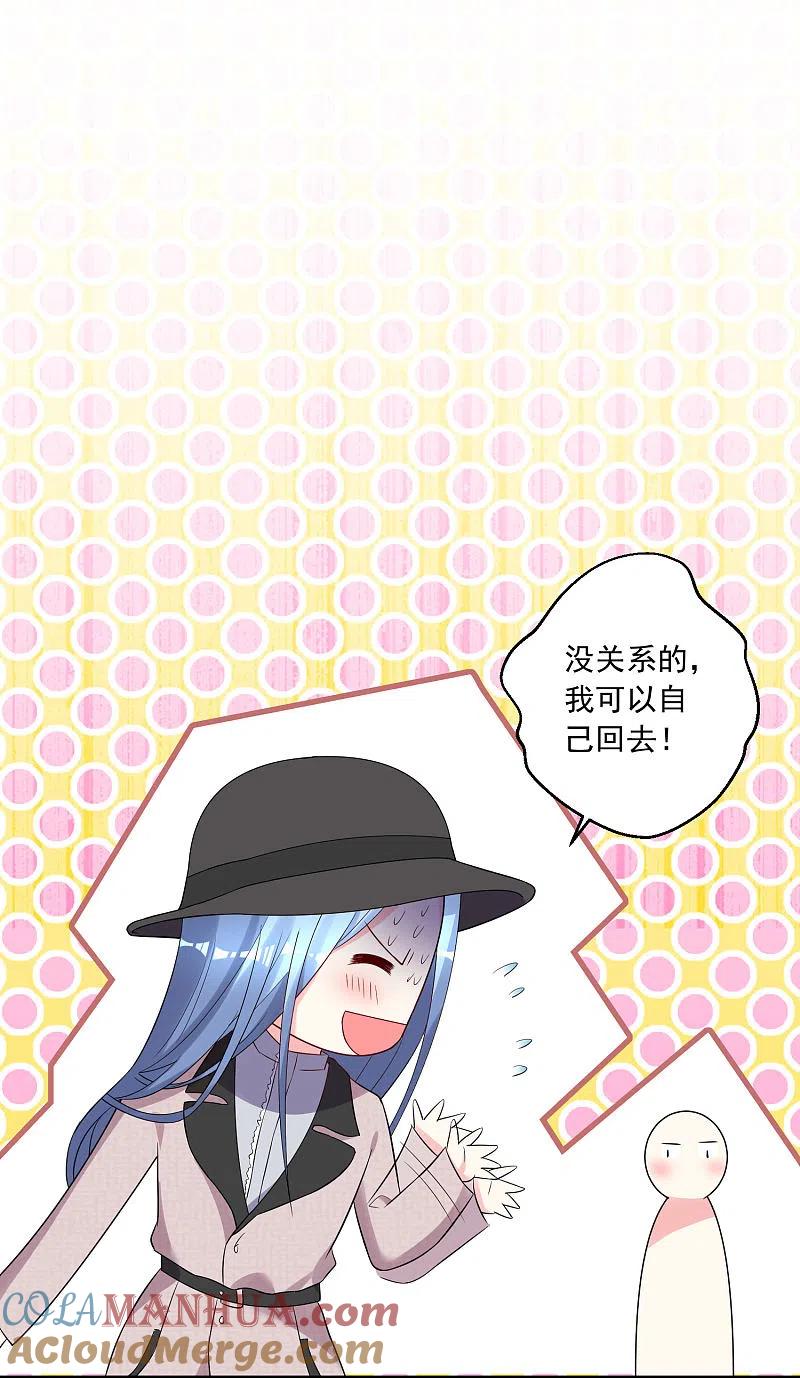 我被总裁黑上了！ - 第210话 - 第5张图