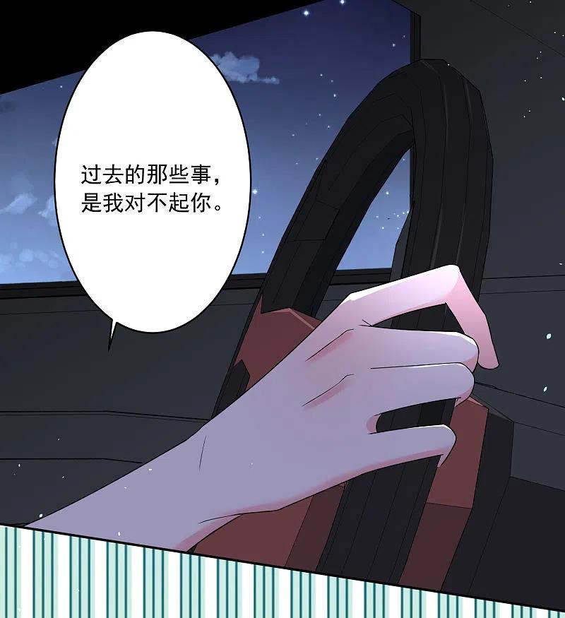 我被总裁黑上了！ - 第210话 - 第32张图