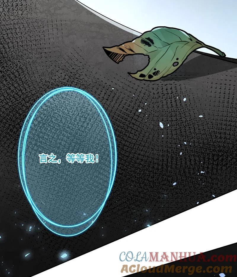 我被总裁黑上了！ - 第210话 - 第29张图