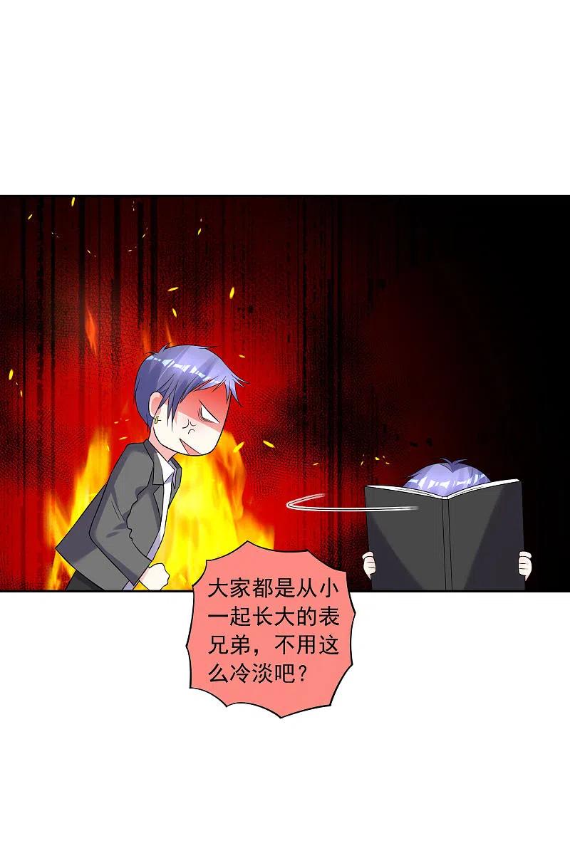 我被总裁黑上了！ - 第211话 - 第8张图