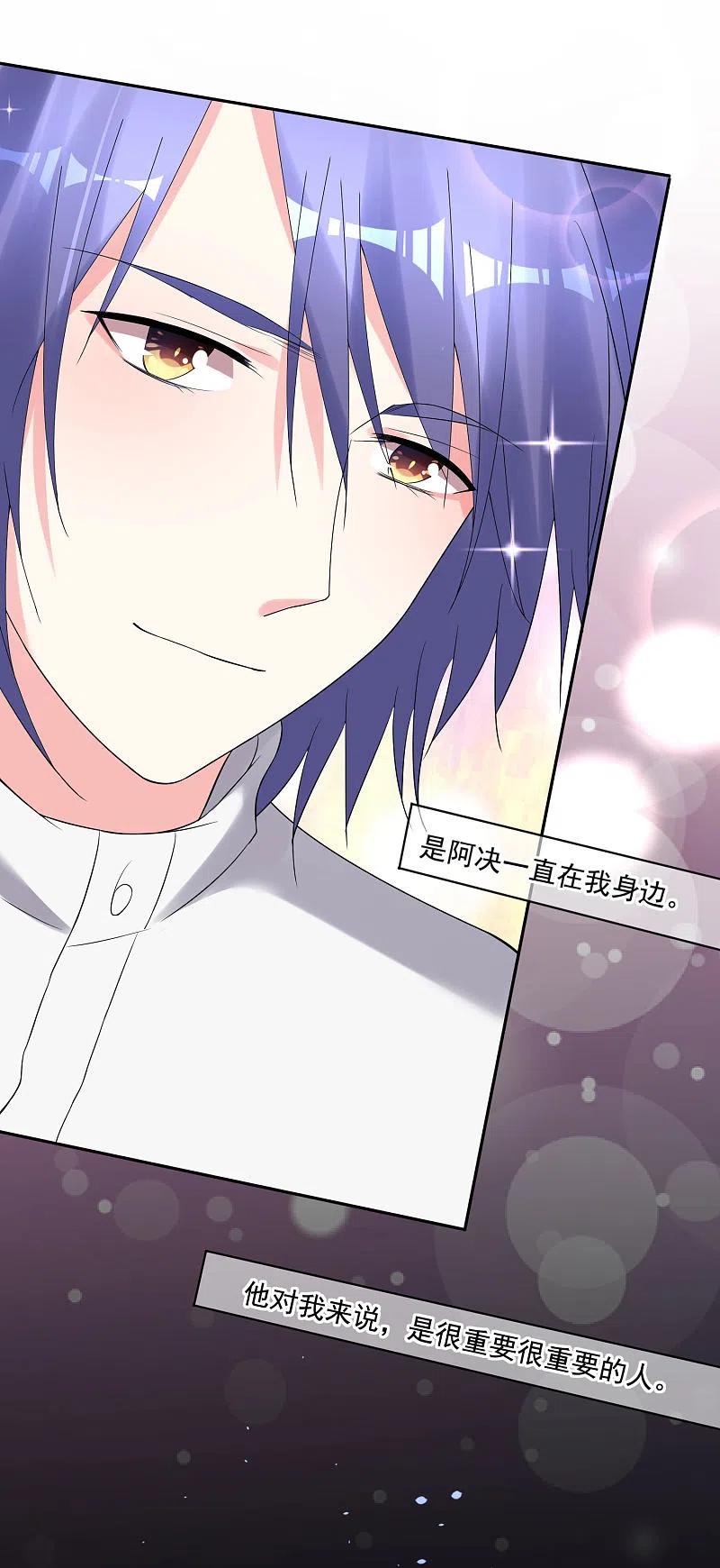 我被总裁黑上了！ - 第211话 - 第26张图