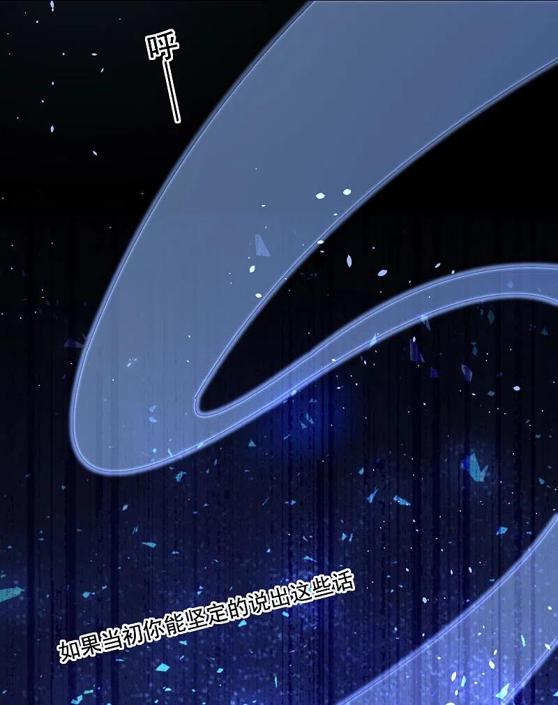 我被总裁黑上了！ - 第211话 - 第20张图