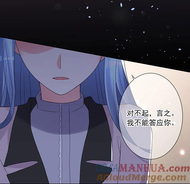 我被总裁黑上了！ - 第211话 - 第27张图