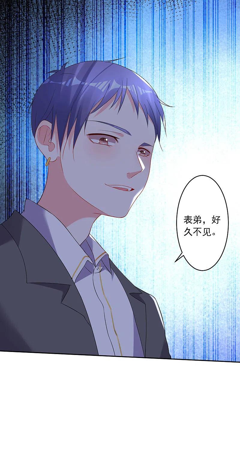 我被总裁黑上了！ - 第211话 - 第6张图