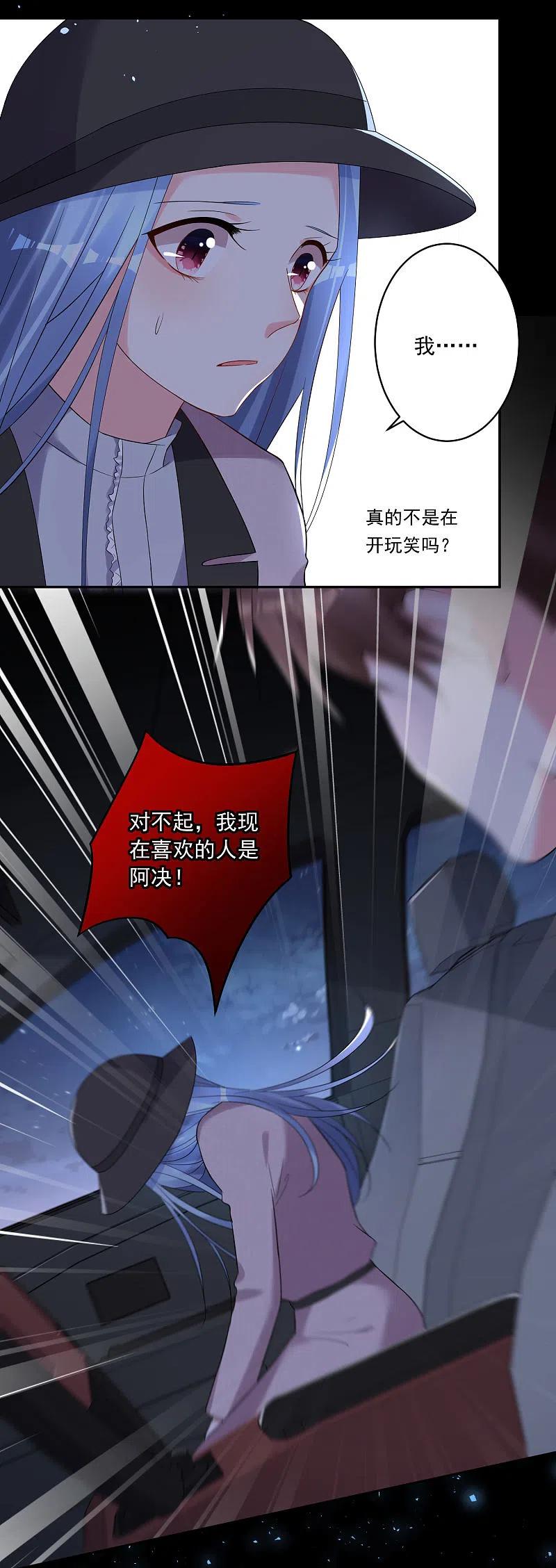 我被总裁黑上了！ - 第211话 - 第16张图