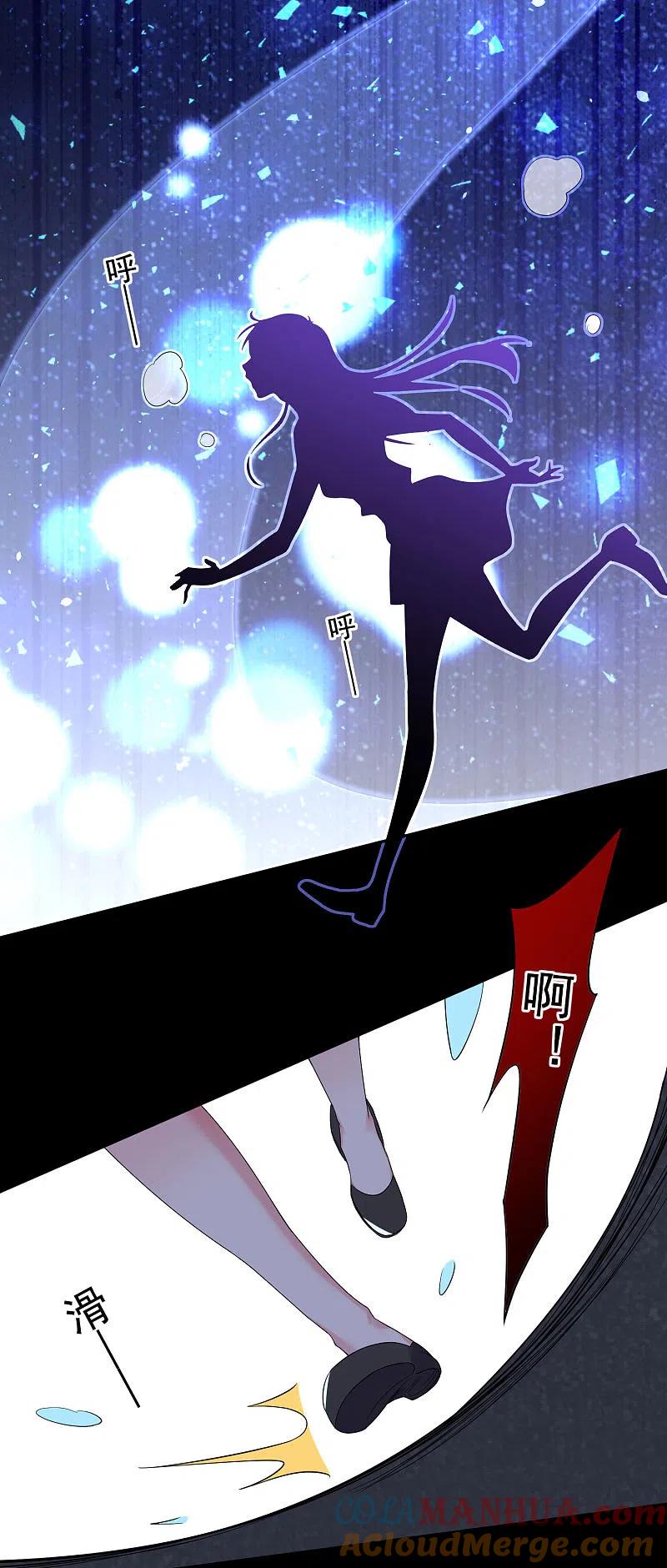 我被总裁黑上了！ - 第211话 - 第21张图