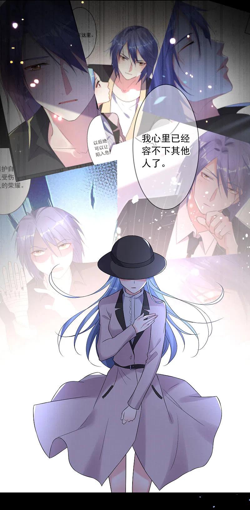 我被总裁黑上了！ - 第211话 - 第28张图