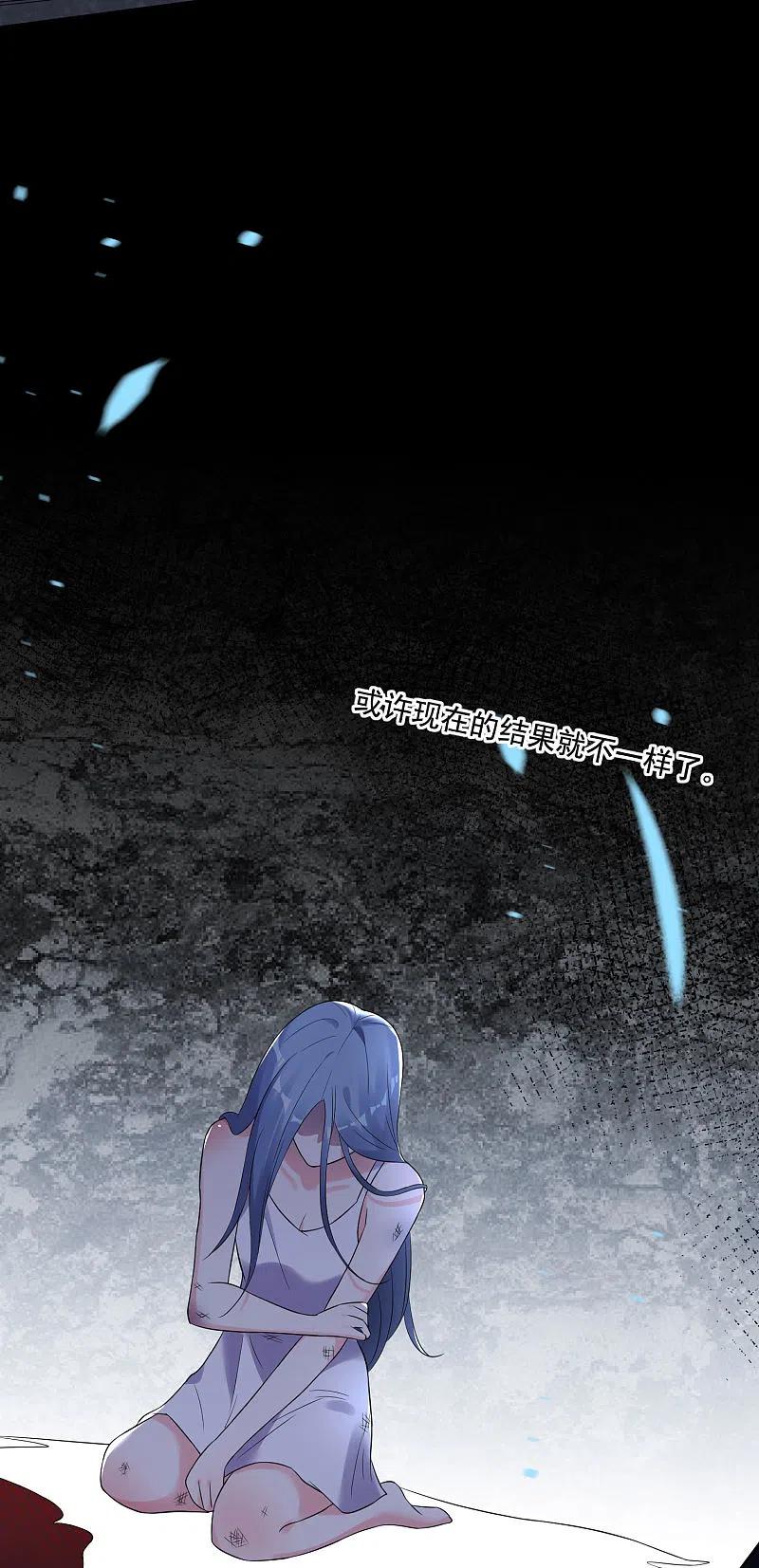 我被总裁黑上了！ - 第211话 - 第22张图