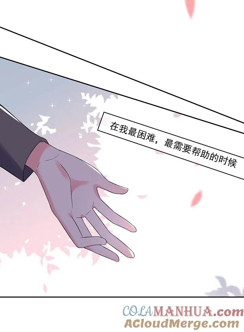 我被总裁黑上了！ - 第211话 - 第25张图