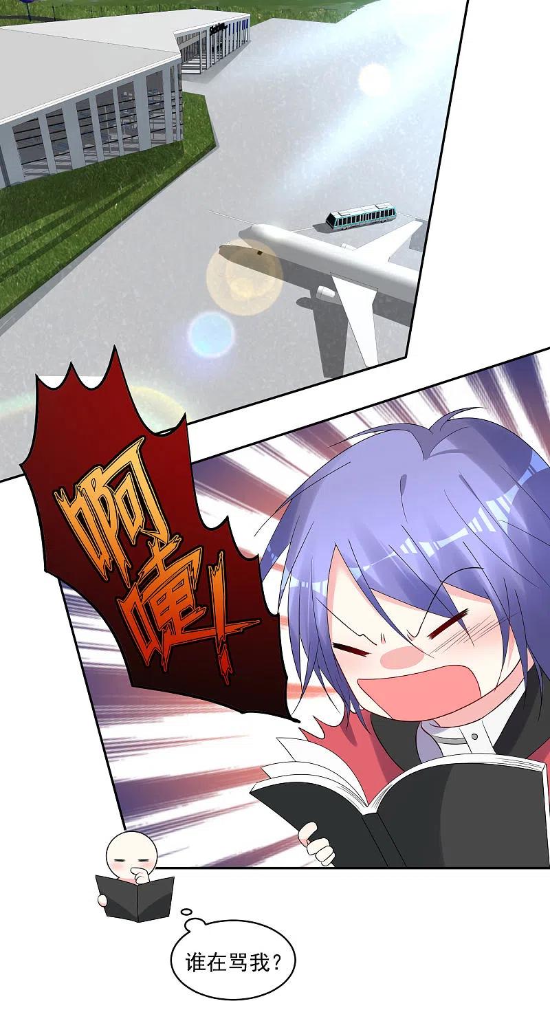 我被总裁黑上了！ - 第211话 - 第2张图