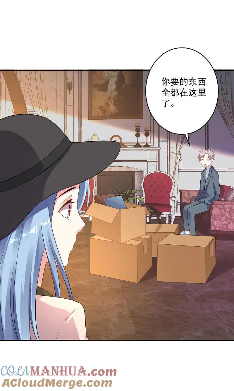 我被总裁黑上了！ - 第212话 - 第19张图