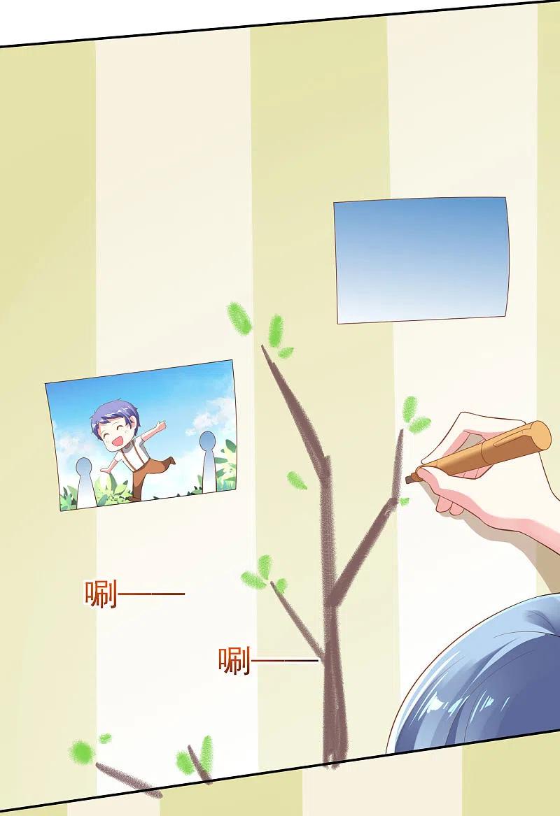 我被总裁黑上了！ - 第212话 - 第32张图