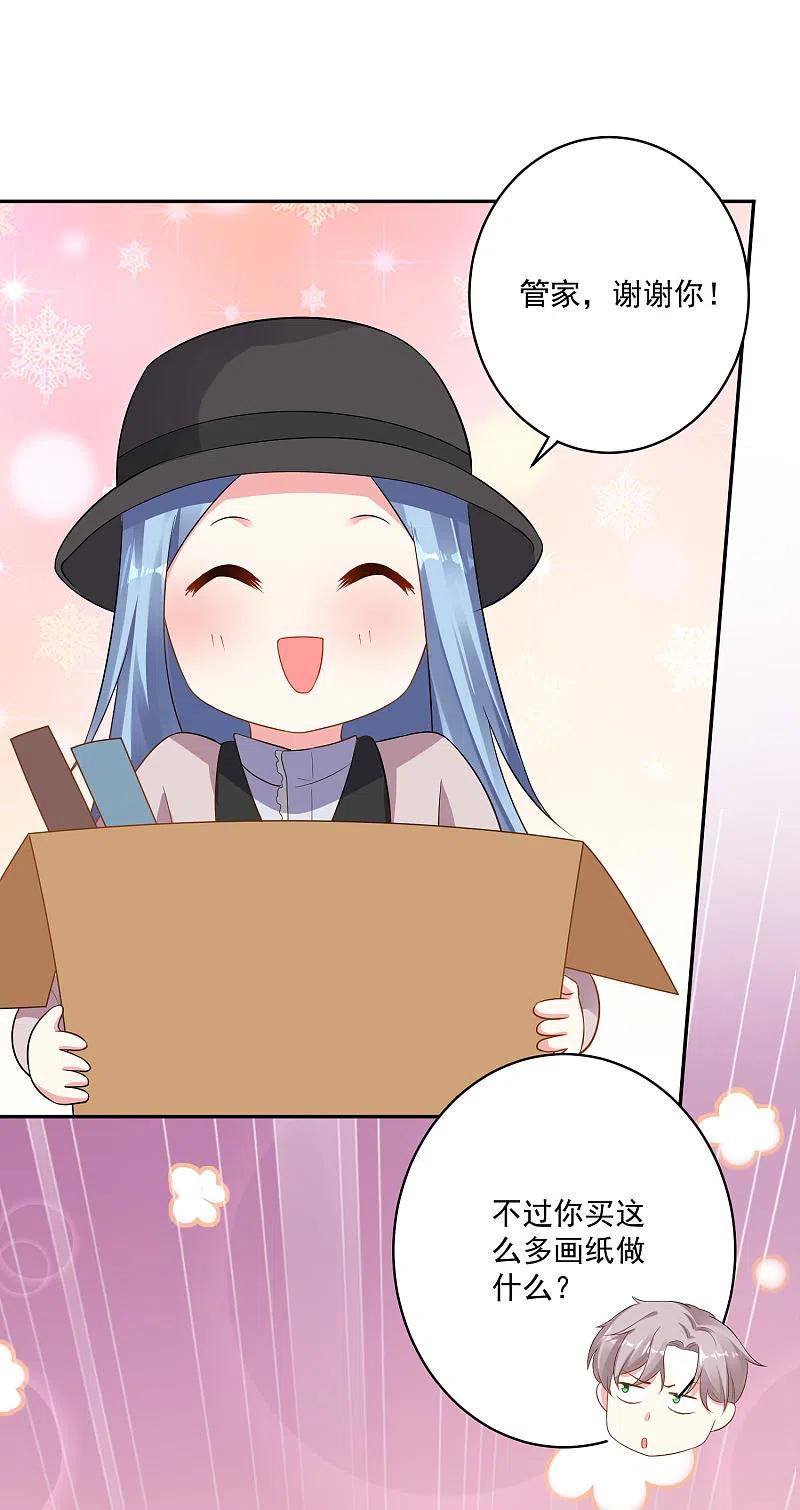 我被总裁黑上了！ - 第212话 - 第20张图