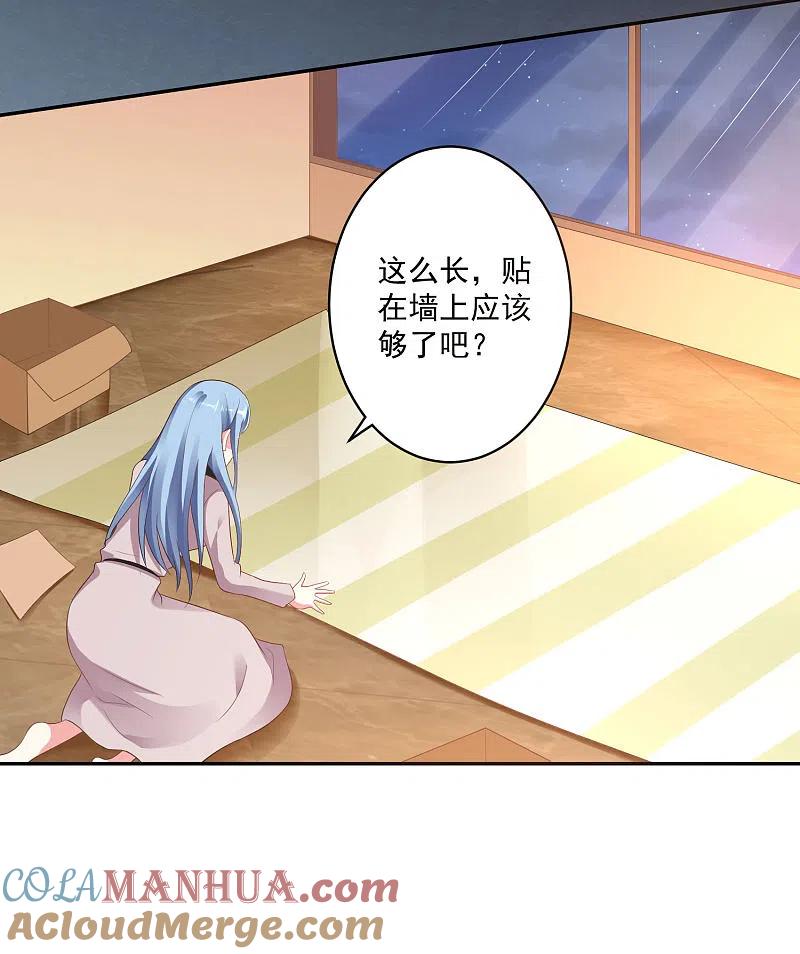 我被总裁黑上了！ - 第212话 - 第25张图