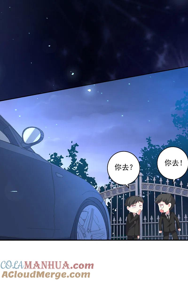 我被总裁黑上了！ - 第212话 - 第13张图