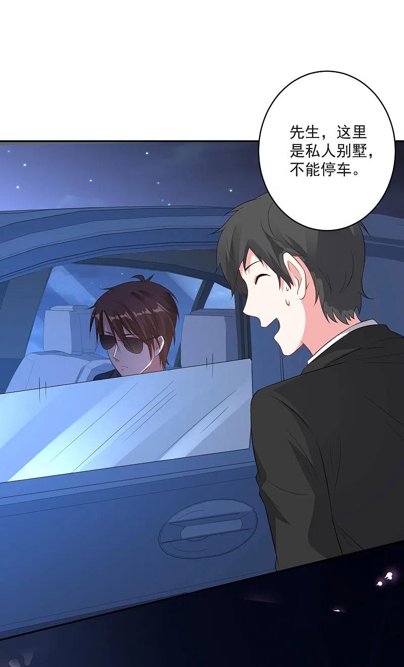 我被总裁黑上了！ - 第212话 - 第14张图