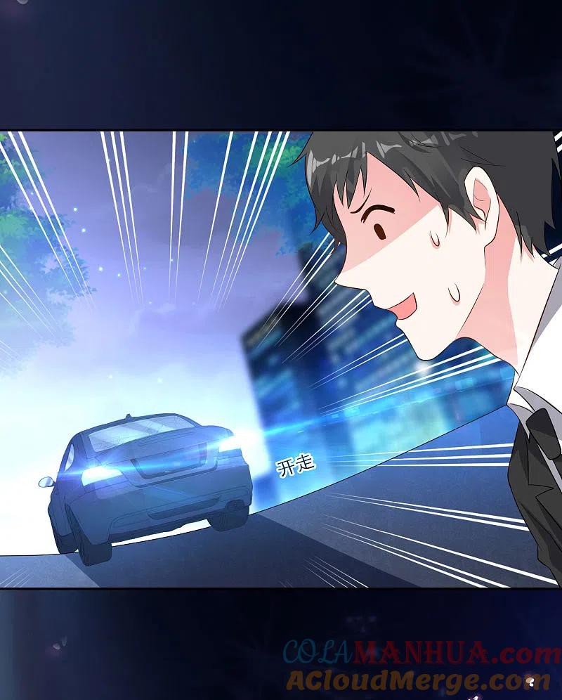 我被总裁黑上了！ - 第212话 - 第15张图