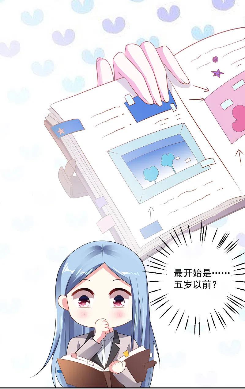 我被总裁黑上了！ - 第212话 - 第28张图