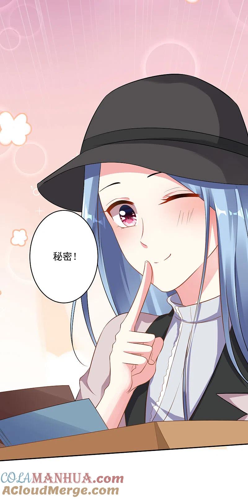 我被总裁黑上了！ - 第212话 - 第21张图