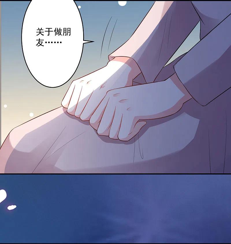 我被总裁黑上了！ - 第212话 - 第6张图