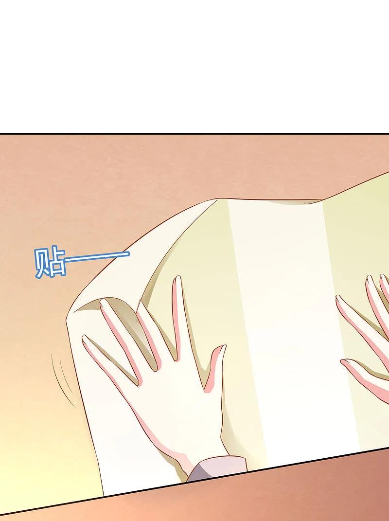 我被总裁黑上了！ - 第212话 - 第26张图