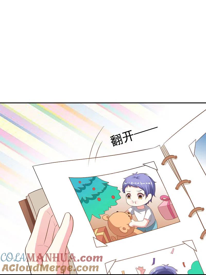 我被总裁黑上了！ - 第212话 - 第29张图