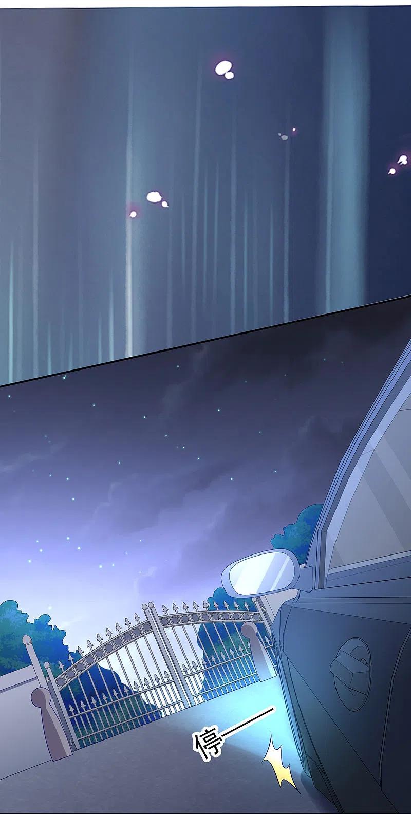 我被总裁黑上了！ - 第212话 - 第4张图