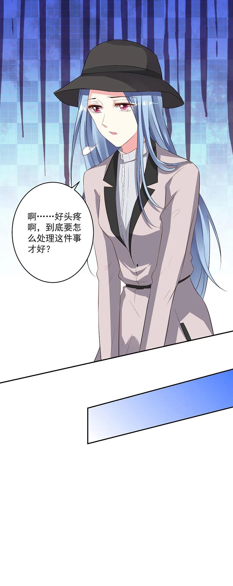 我被总裁黑上了！ - 第212话 - 第18张图