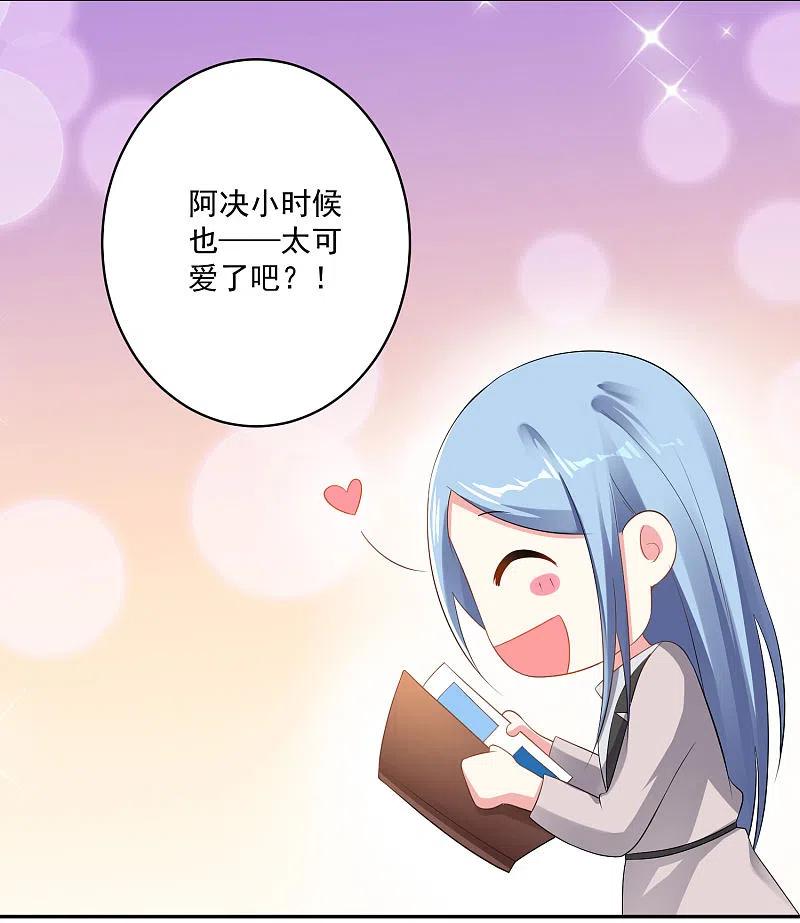 我被总裁黑上了！ - 第212话 - 第30张图