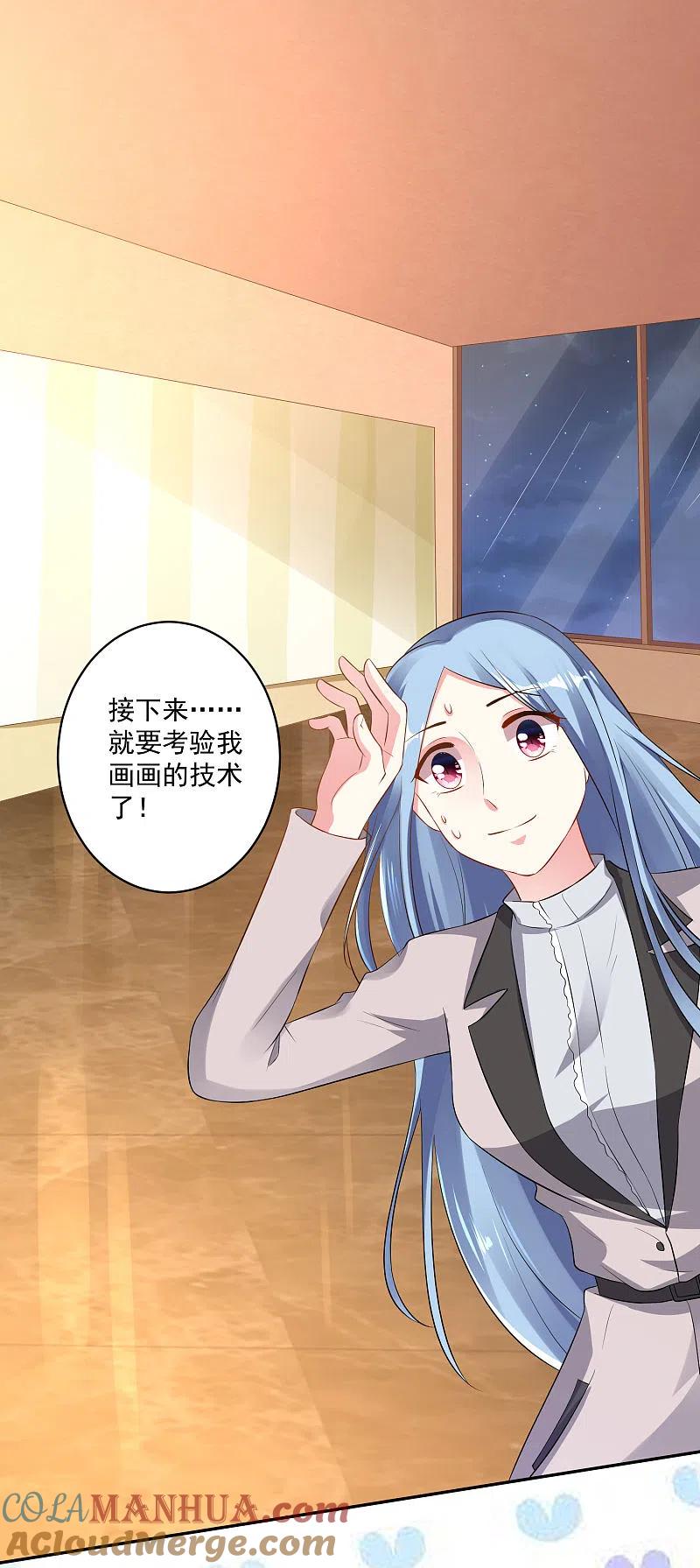 我被总裁黑上了！ - 第212话 - 第27张图